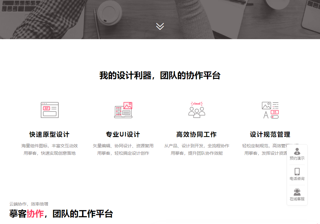 摹客