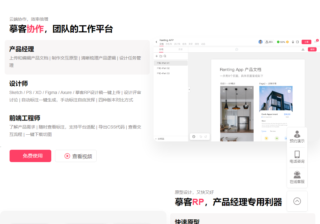 摹客